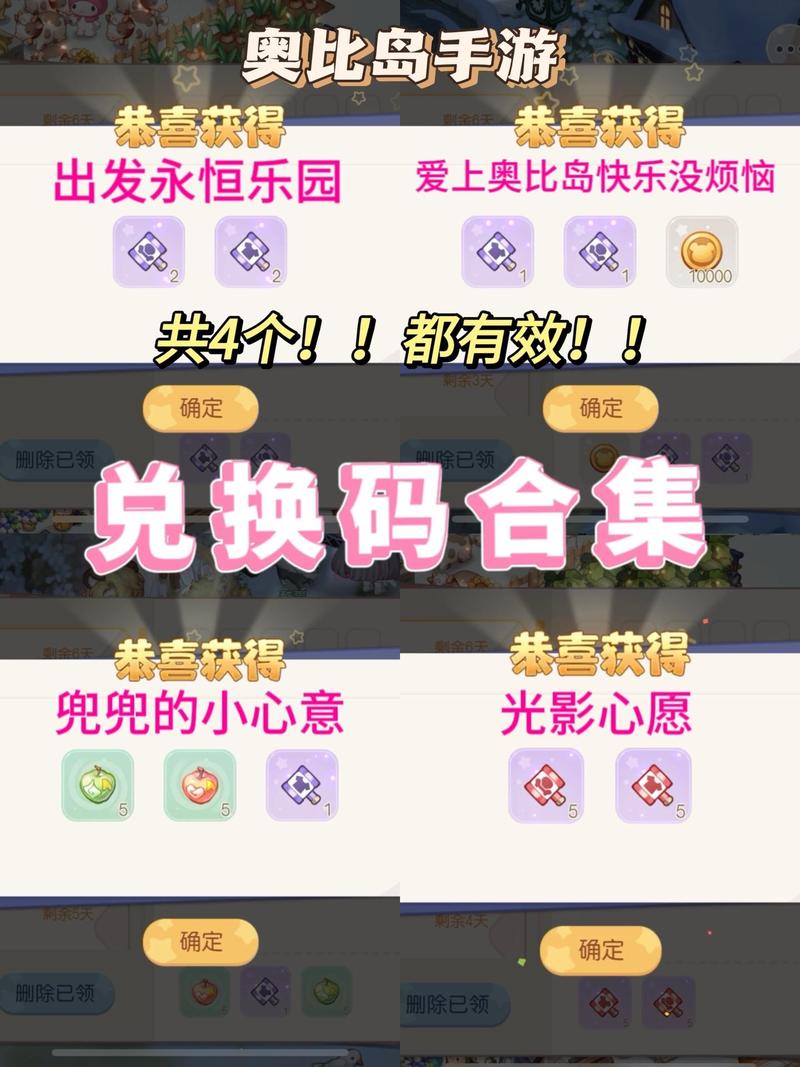 奥比岛无限金币