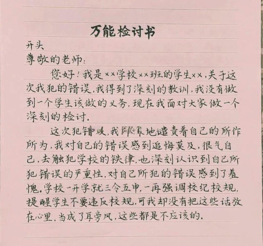 万能罚抄rew