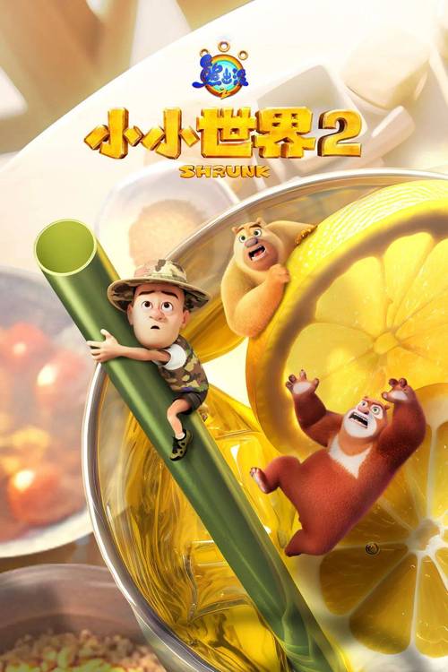 小小世界2正版免排队