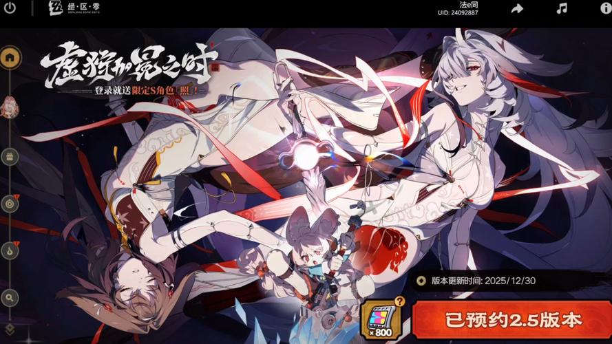 米游社旧版本入