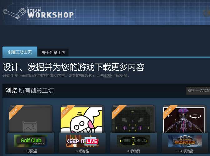 手机steam创意工坊
