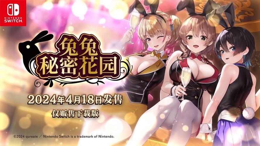 兔兔秘密花园官网