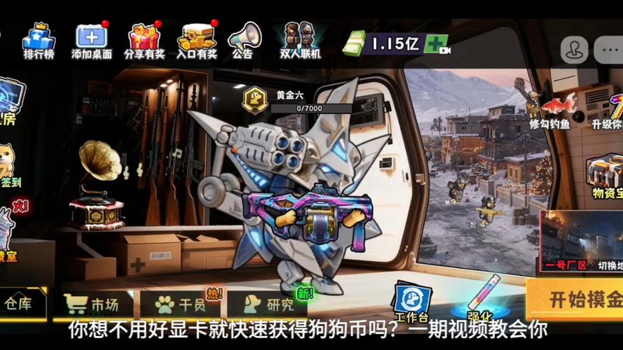 修勾地铁逃生无限金币