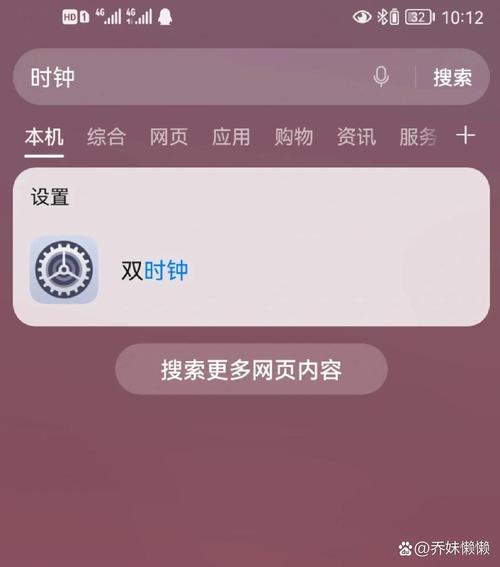 华为闹钟小图标不见了