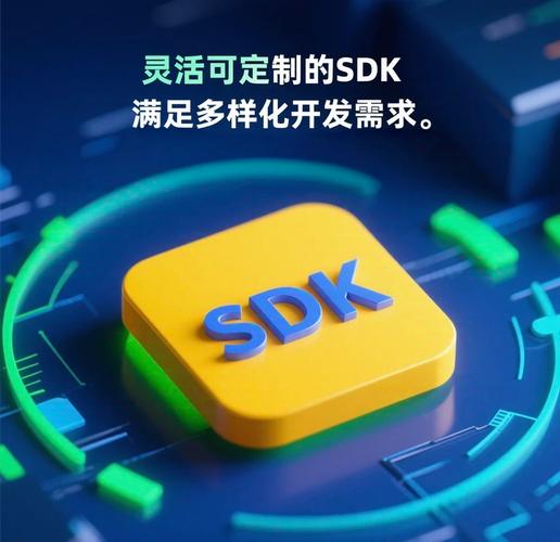 sdkdns安