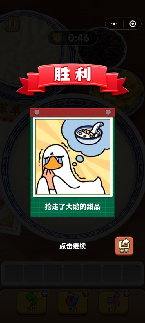抓大鹅辅助器免