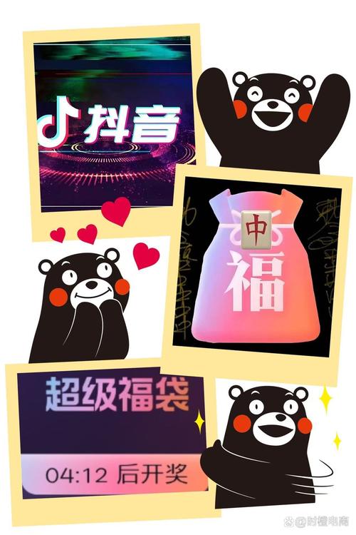 抖音超级福袋中内置会员