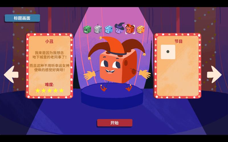 dicegame下载v10