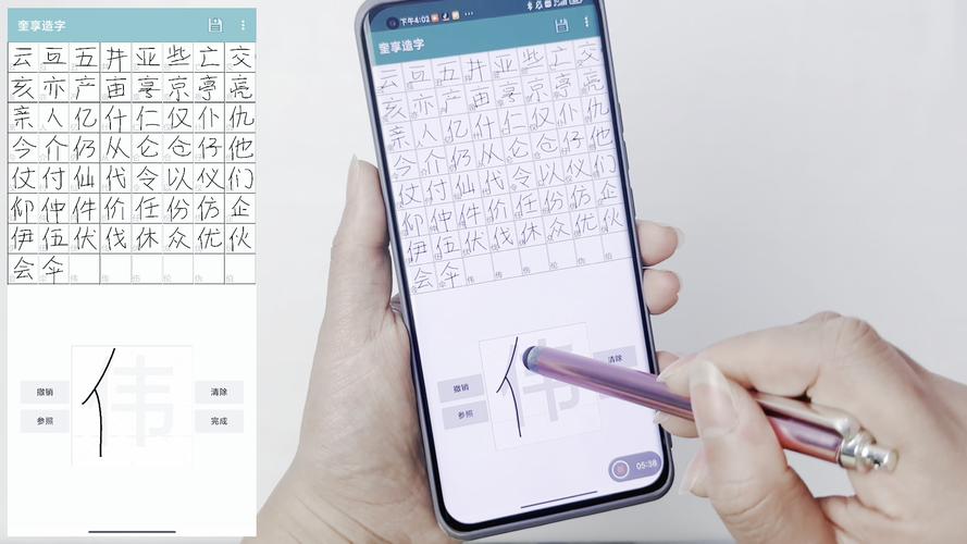 奎享造字安卓版