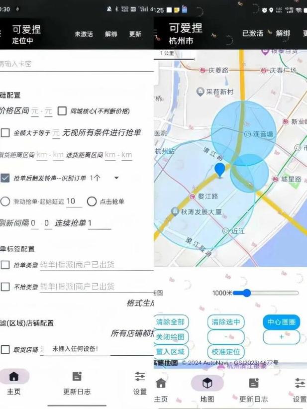 美团众包抢单怎么开挂