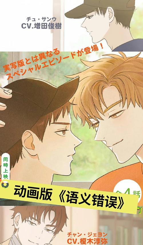 语义错误漫画免费下拉式