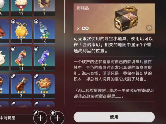 崩铁工具箱下载