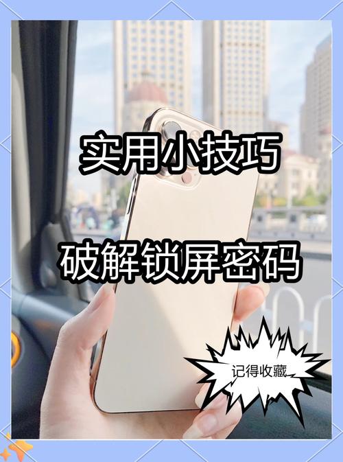 手机enc文件解锁