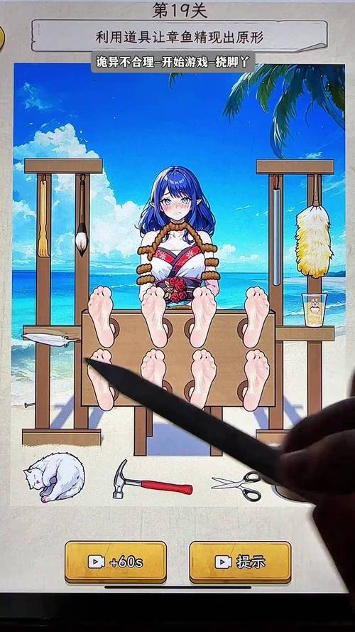 自制RPG挠脚心防闪退绿色版