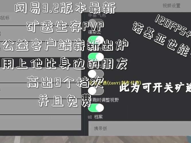矿透辅助器免费中文版免费下载