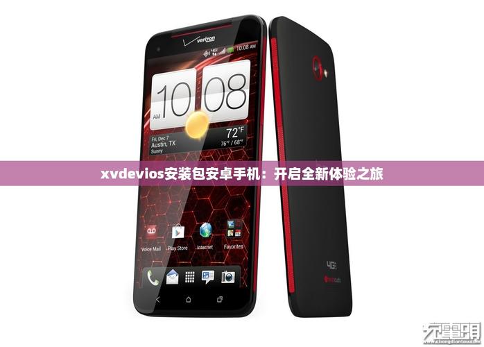 XVDEVIOS官方安装