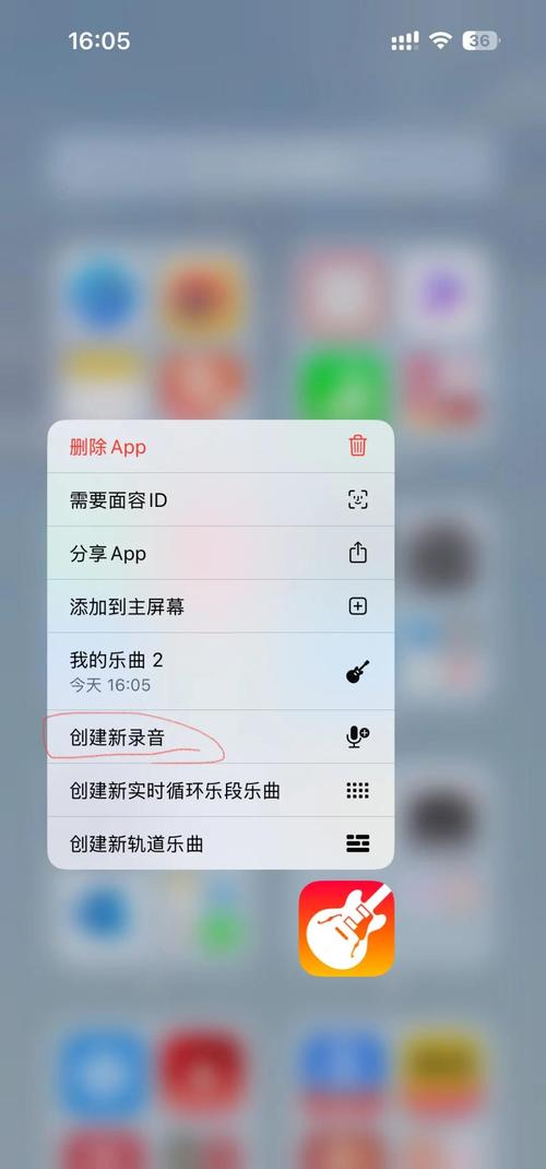 库乐队华为版