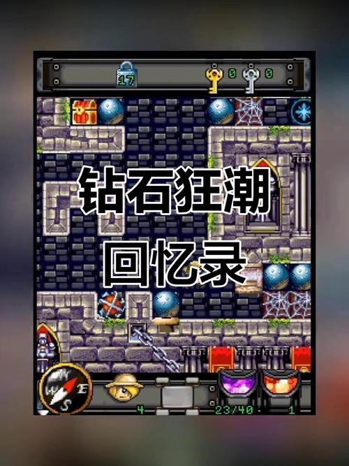 钻石狂潮中文版特色精简版