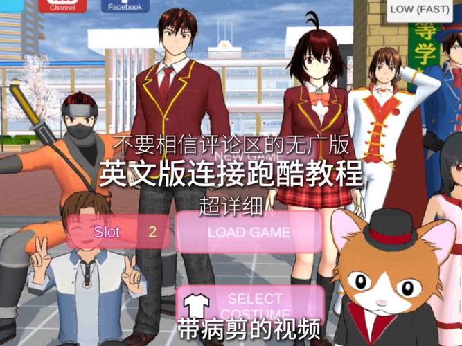 樱花校园本教程英文版