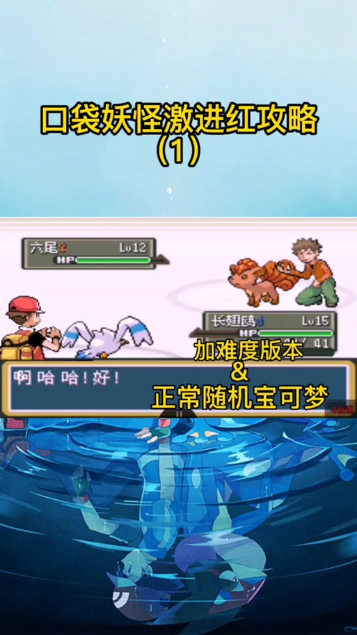 口袋妖怪激进红金手指通用版