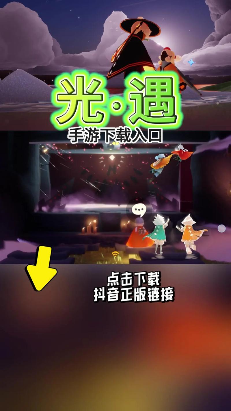 光遇官服下载入口官网经典版