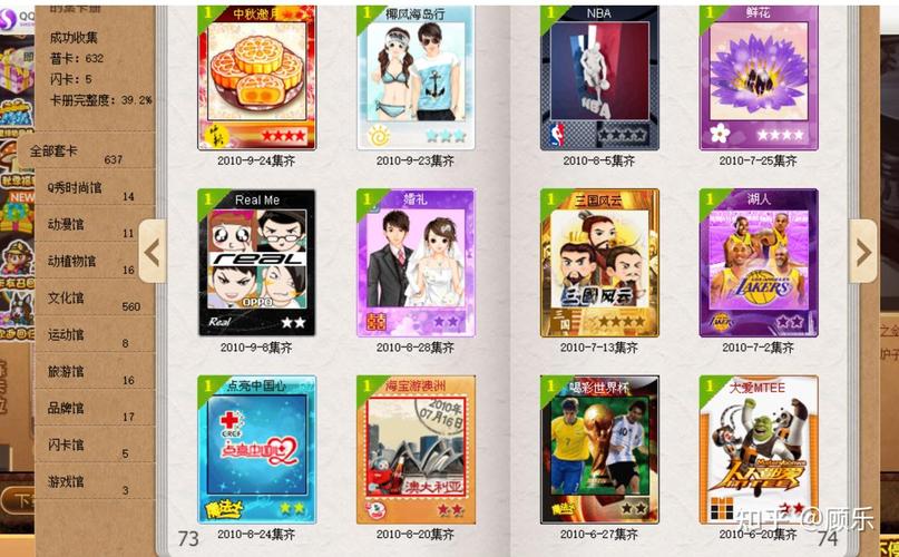 qq魔法卡片外挂