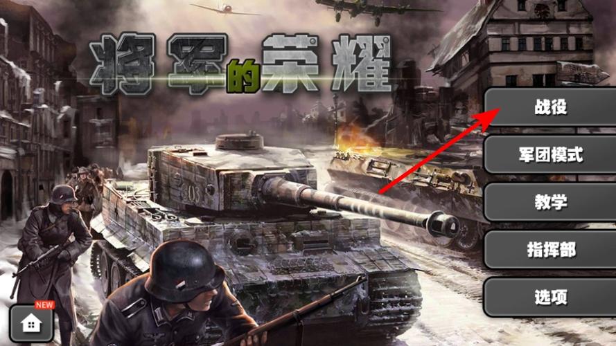太平洋战争hd无限勋章版去广告