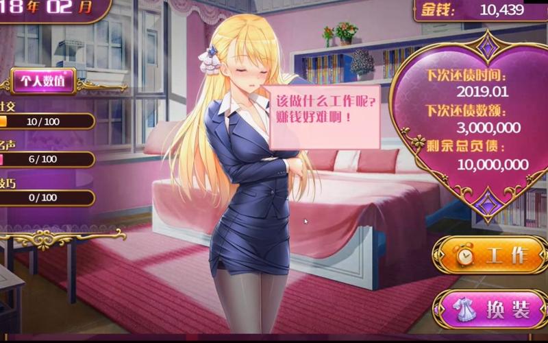 负债少女全cg攻略去广告版