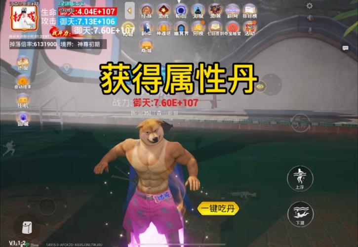 和平精英吃丹修仙修改器免费