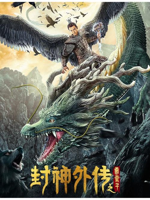 封神外传助手提速版