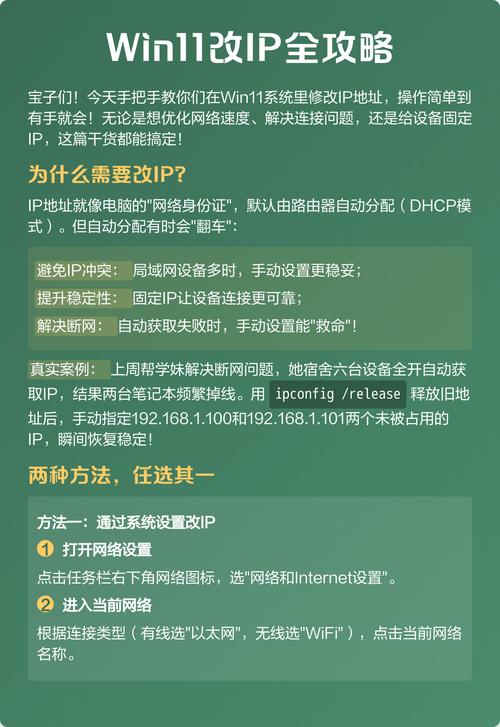 改ip软件永久免费版