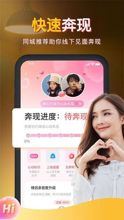 暖聊app下载安装