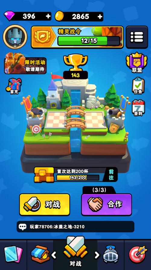 对战精灵无限钻