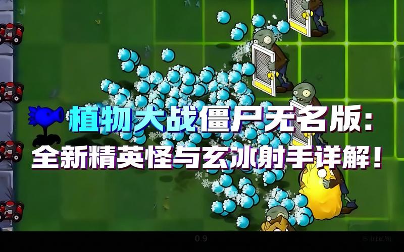 猪哥玩植物大战僵尸无名版