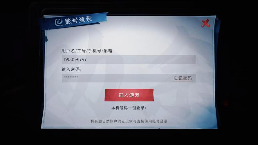 超自然免费账号和密码
