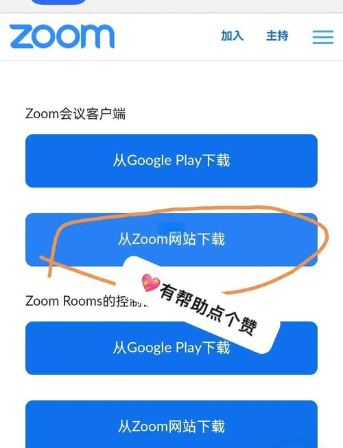 Zoom最新更新内容下拉式vip