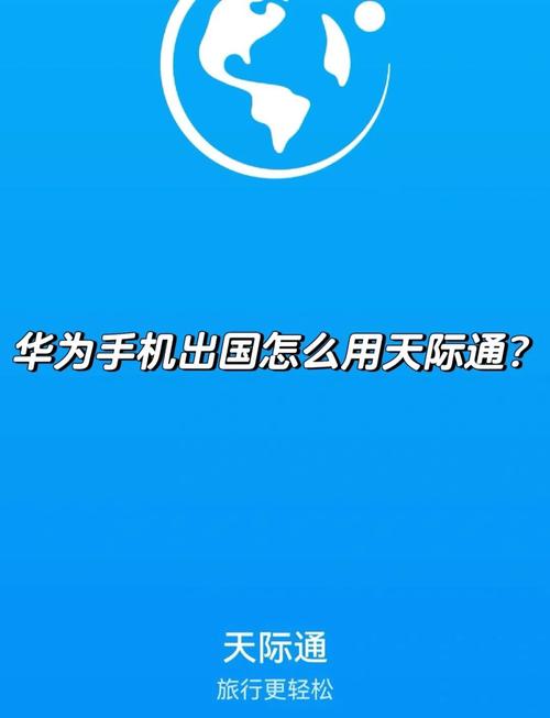 天际通app干嘛的免广告