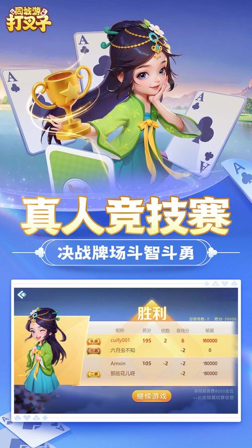 吉安同城游戏大厅官方