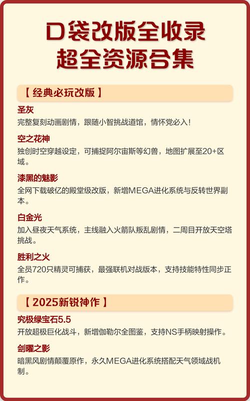 口袋改版资源吧