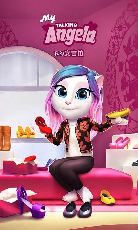 我的安吉拉77红包版