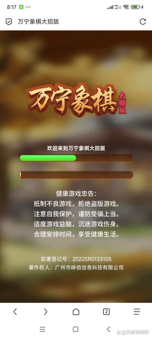 万宁象棋大招版免广告无限版