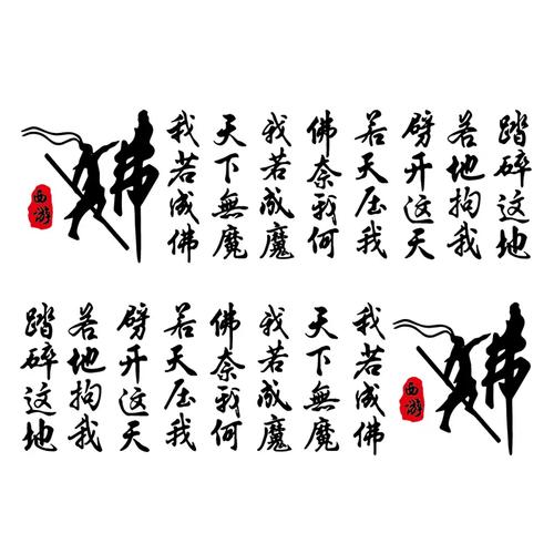 我必成佛袖珍版