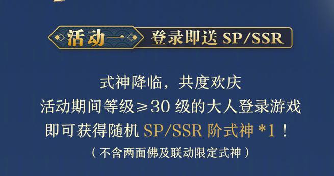 山姬的果实2羁绊免登录
