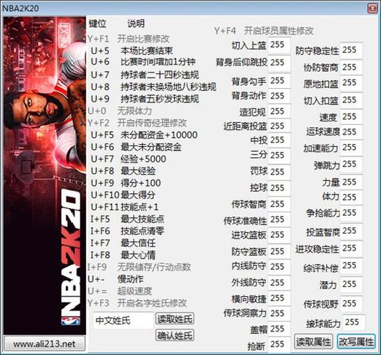 2k20画质修改器电子版
