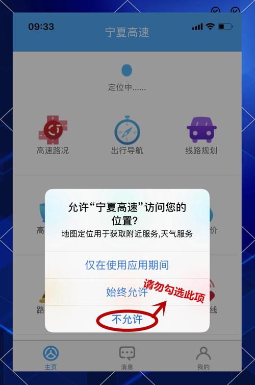 宁夏出行app安装