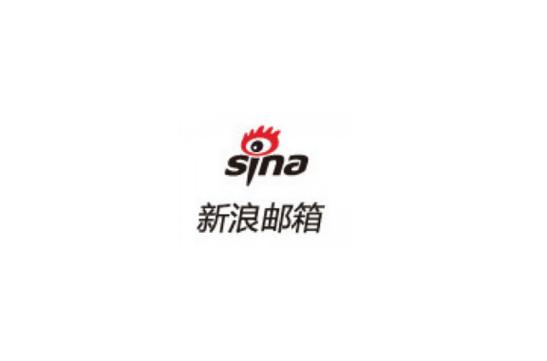 sina新浪邮箱