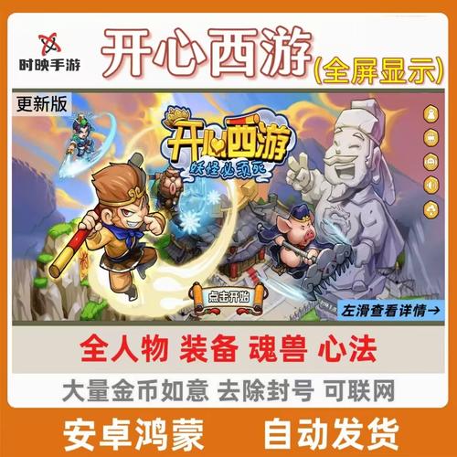 大唐好徒弟破解版无限如意