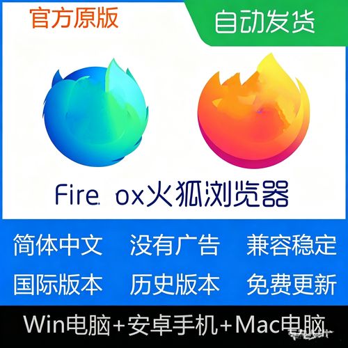 Firefox旧版本包