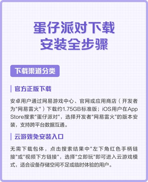 怎么下载蛋仔派对旧版本