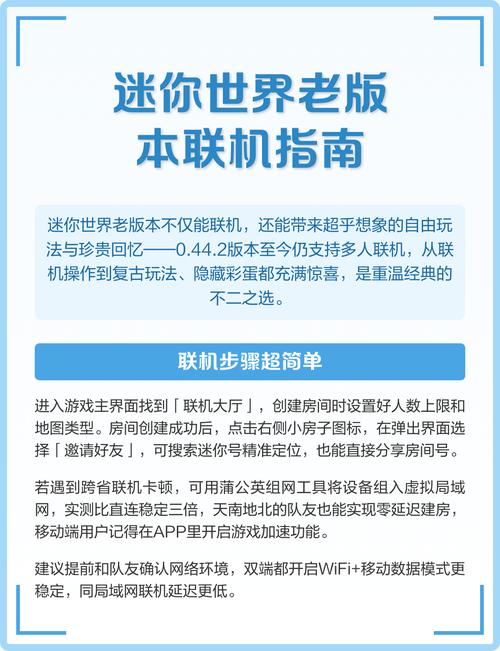 迷你世界老版本怎么联机